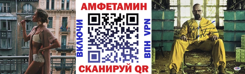 ОМГ ОМГ ССЫЛКА  купить наркоту  Кумертау  Амфетамин VHQ 