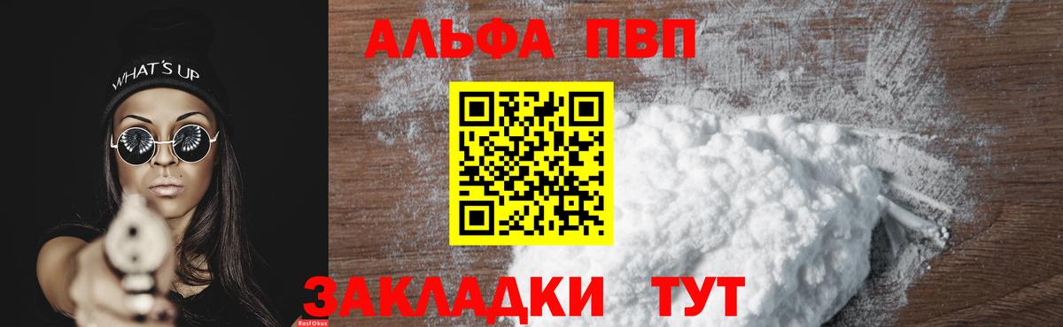 Alpha PVP VHQ  Вход с VPN  APVP VHQ  Кумертау  Alpha-PVP  Alpha PVP Соль 