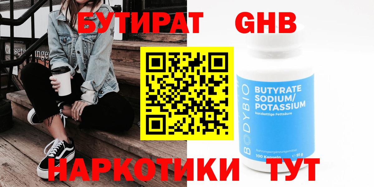 Кумертау  Бутират буратино  Вход с VPN 