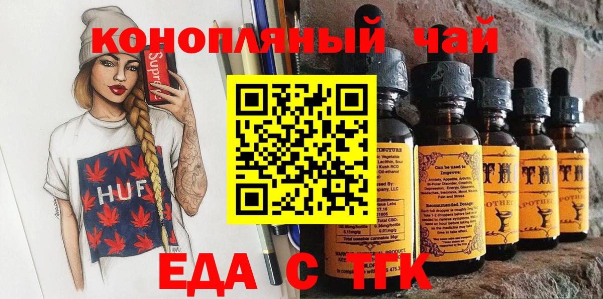 Печенье с ТГК конопля  Вход с VPN  Кумертау 