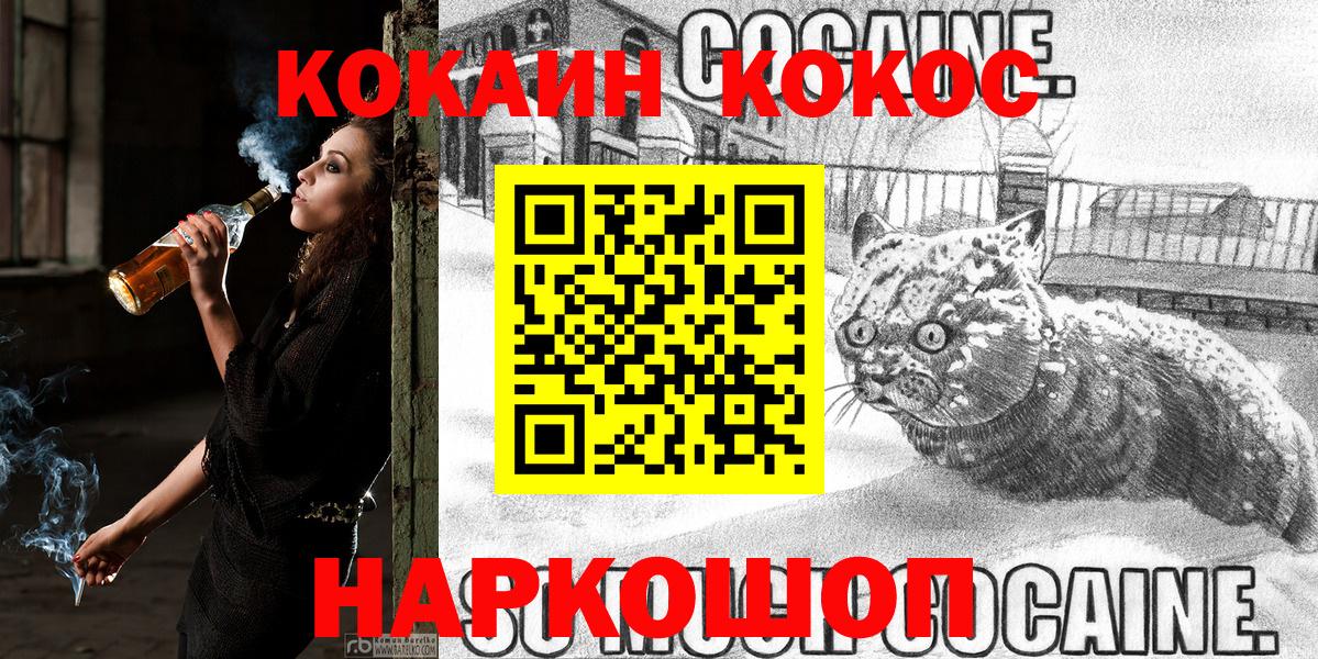 Cocaine Боливия  Cocaine Колумбийский  Кумертау  Вход с VPN 