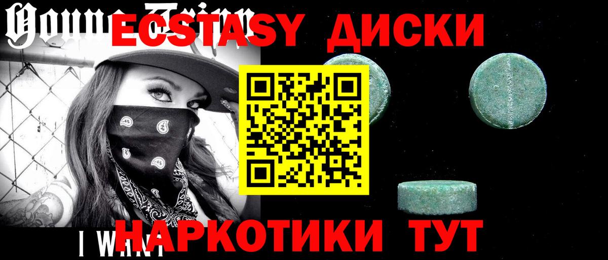 ЭКСТАЗИ диски  Ecstasy Philipp Plein  Ecstasy  Вход с VPN  Кумертау 