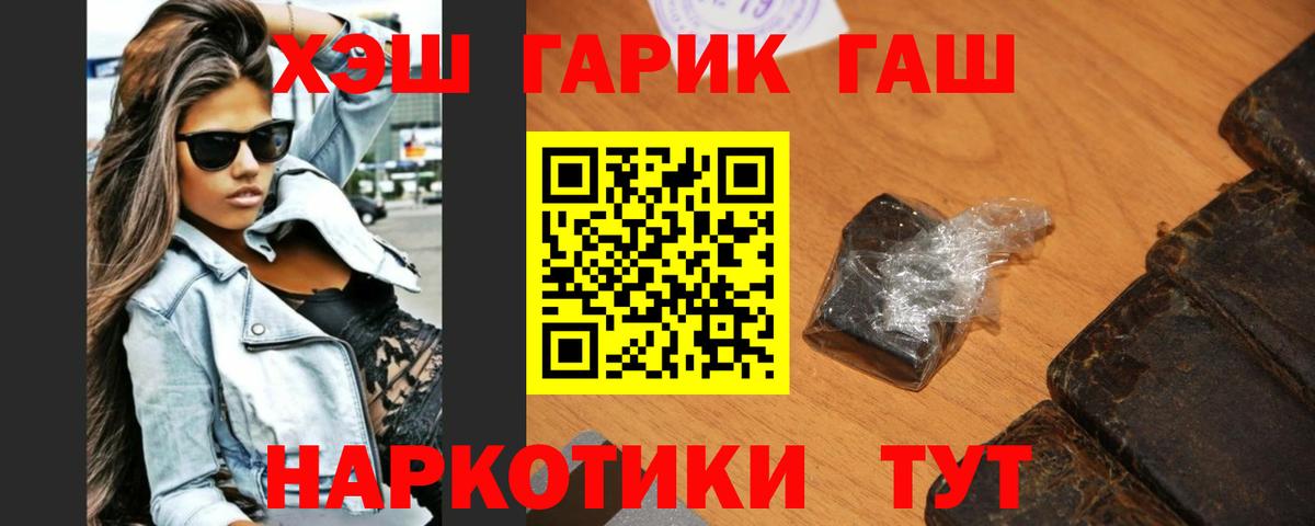 ГАШИШ 40% ТГК  Вход с VPN  Кумертау 