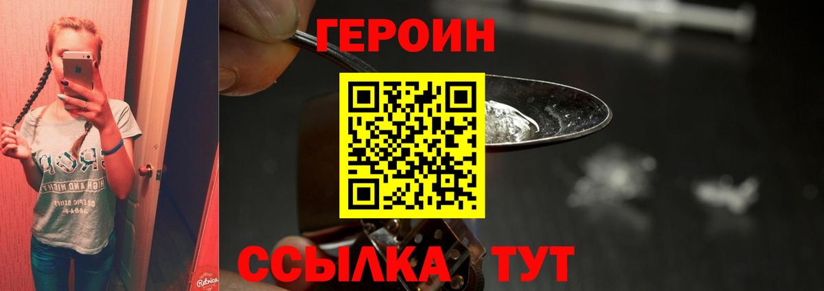 ГЕРОИН VHQ  Вход с VPN  Кумертау 