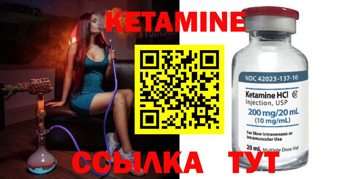 МЕГА сайт  Кетамин VHQ  Кумертау  Вход с VPN  КЕТАМИН ketamine 