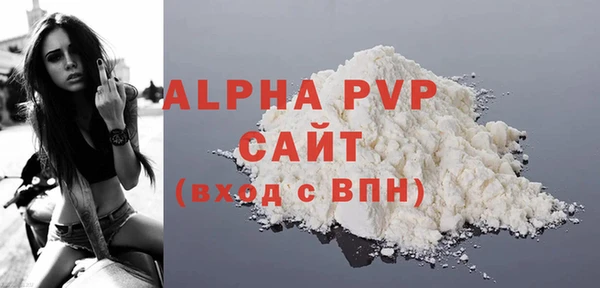 альфа пвп Пролетарск