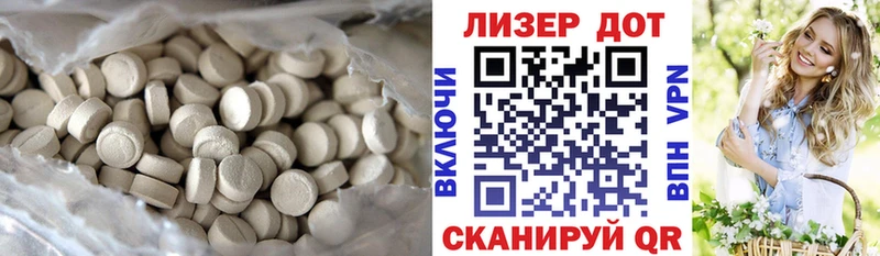 Лсд 25 экстази ecstasy  Кумертау 