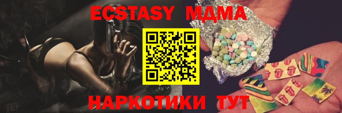 MDMA  MDMA VHQ  Кумертау  Вход с VPN  МДМА Molly 