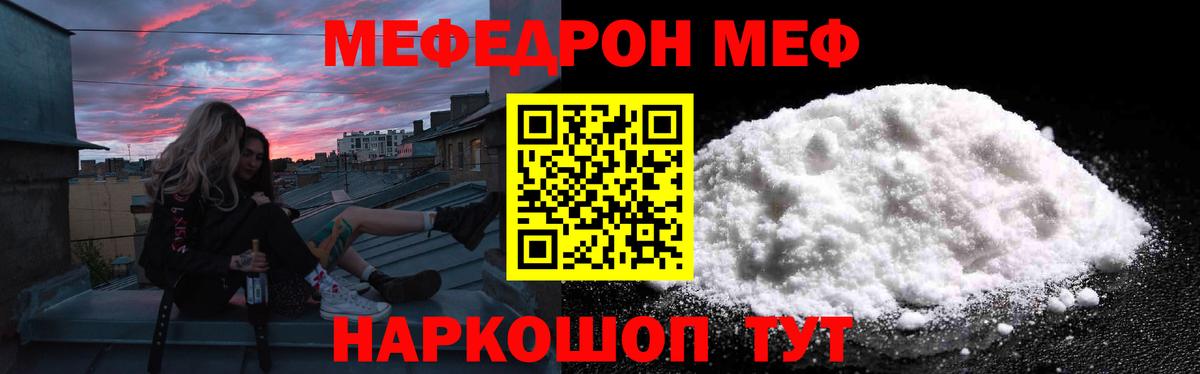 Мефедрон мука Кумертау