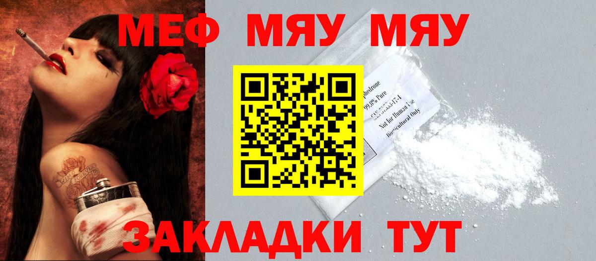 Мефедрон  Меф мука  Вход с VPN  Кумертау 