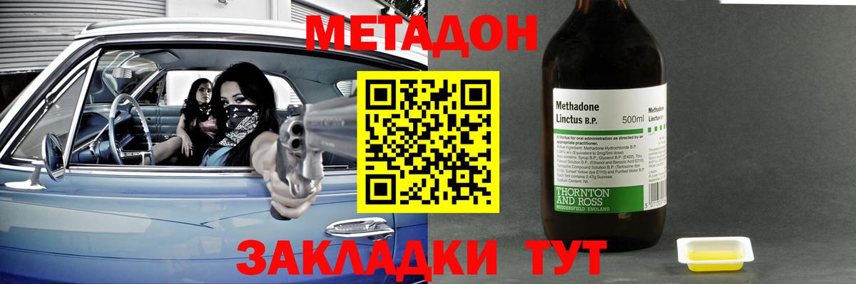 Кумертау  Метадон мёд  Вход с VPN 
