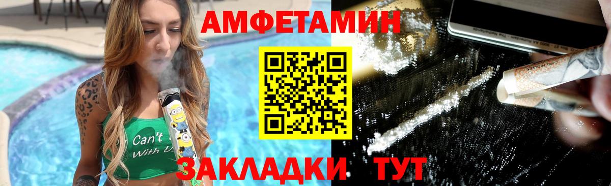 Метамфетамин мет  Вход с VPN  Кумертау 