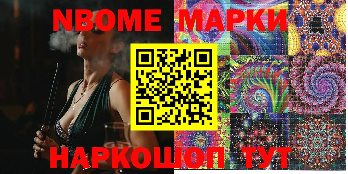 Кумертау  Марки 25I-NBOMe 1,8мг  Вход с VPN  Марки N-bome  Марки 25I-NBOMe 1,8мг 