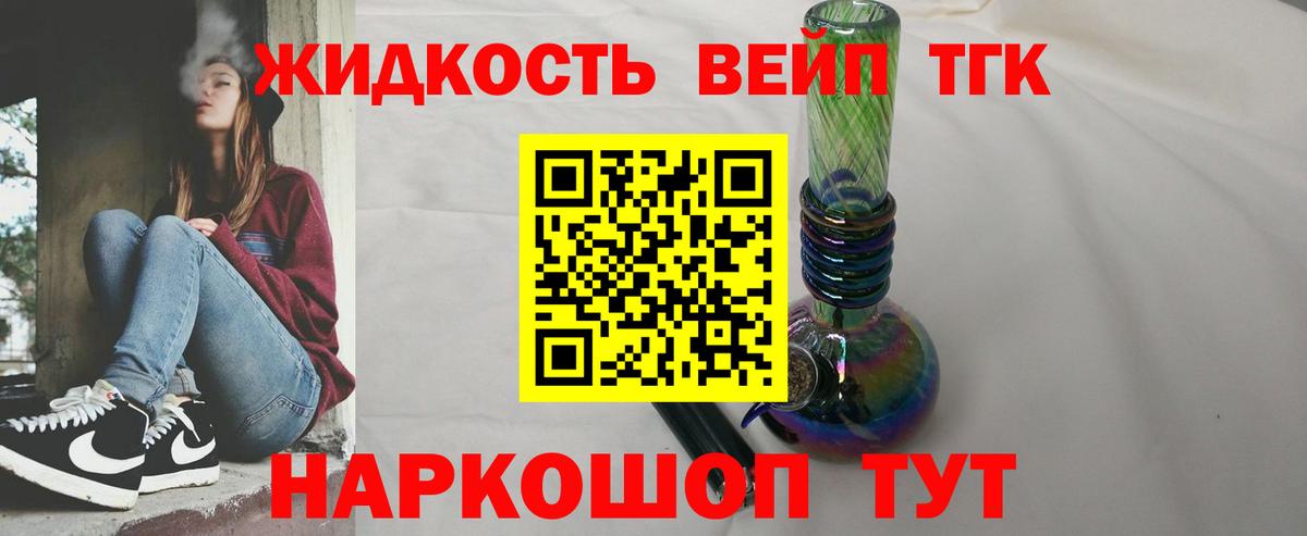 Дистиллят ТГК вейп с тгк  Вход с VPN  Кумертау 
