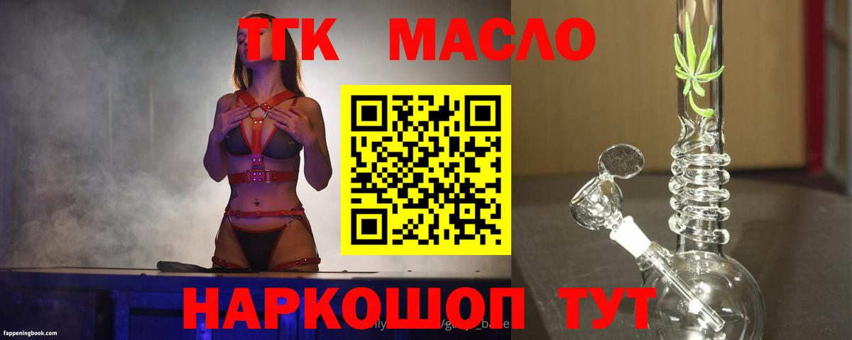 Дистиллят ТГК вейп с тгк Кумертау